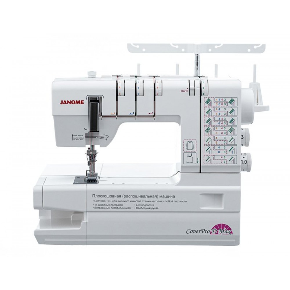 Распошивальная машина Janome CoverPro D Max - купить Janomesewing.ru